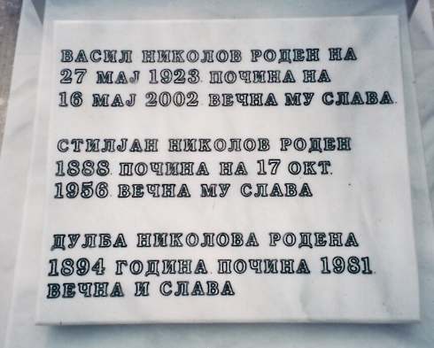 Dedo Vasil's grave